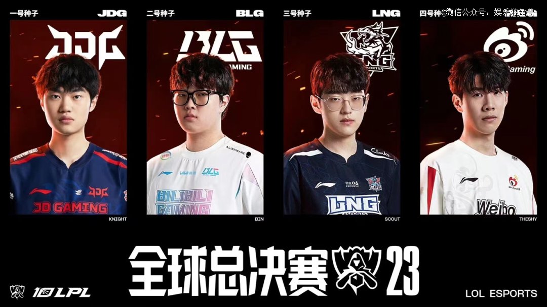 西部顶级球 西部顶级球